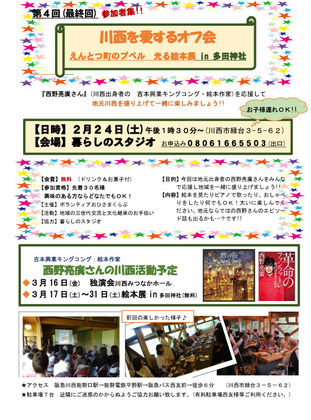 ★第4回プペルオフ会.jpg