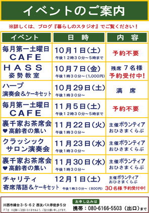 イベント・スケジュール2.jpg