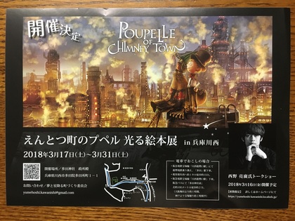 プペル.jpg