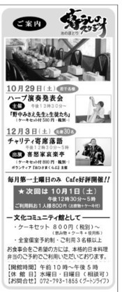 暮らしのすたじお ちらし.jpg