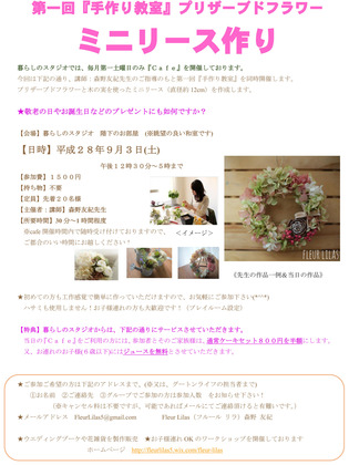 最新チラシ (1).jpg