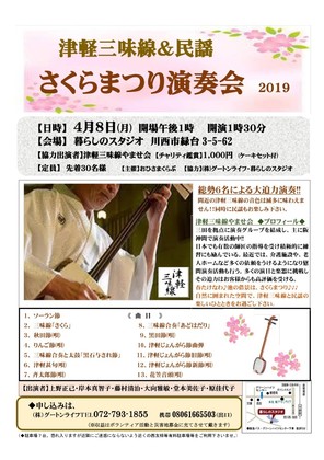 津軽三味線.jpg