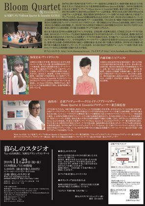 CLASSICサロン演奏会_裏2.jpg